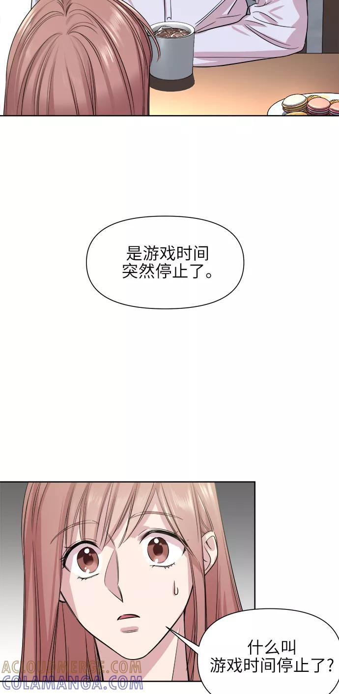《夜空之云》第46话 第58页