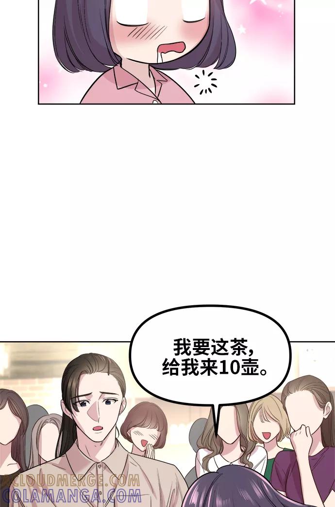 《夜空之云》第46话 第40页