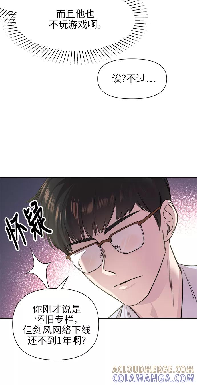 《夜空之云》第46话 第46页