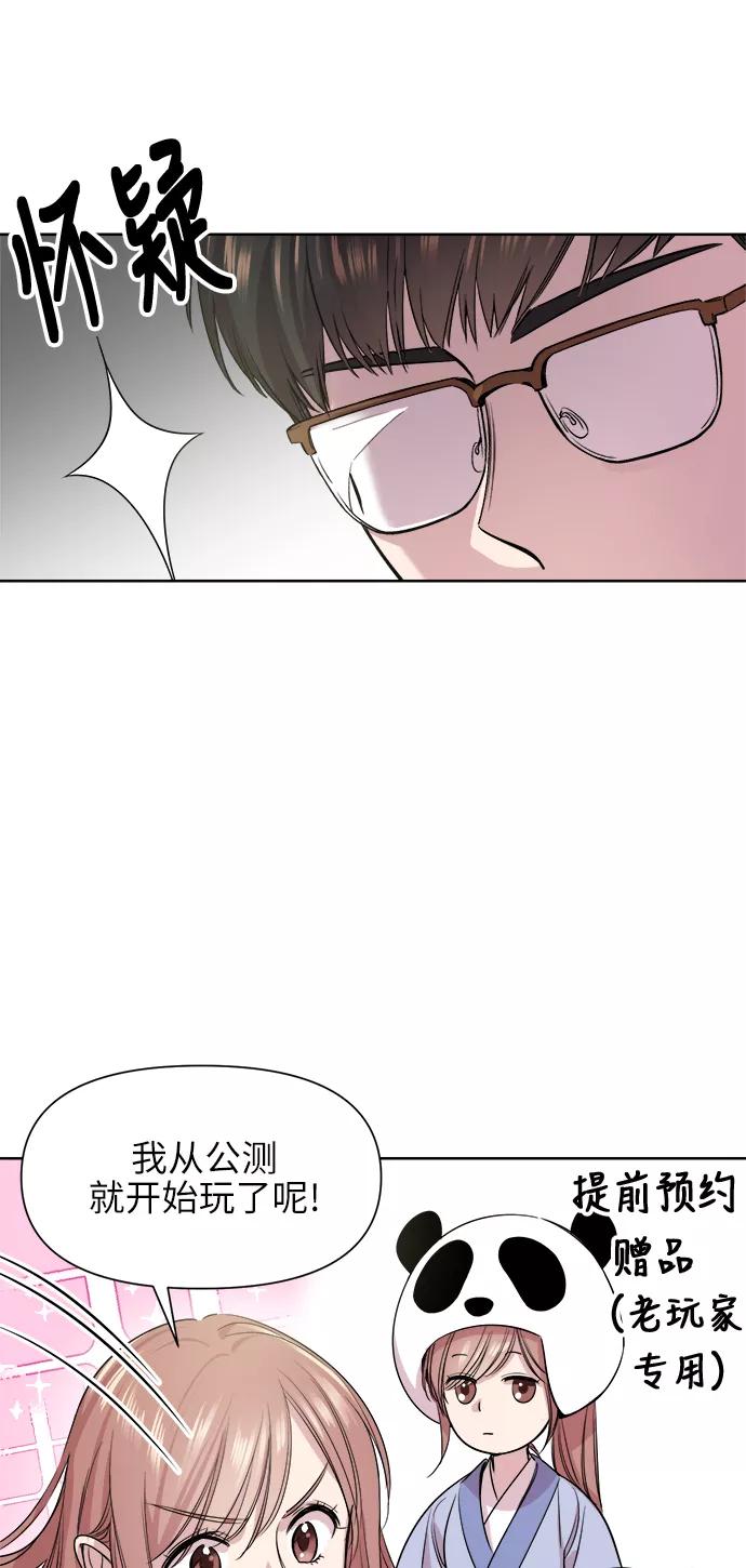 《夜空之云》第46话 第48页