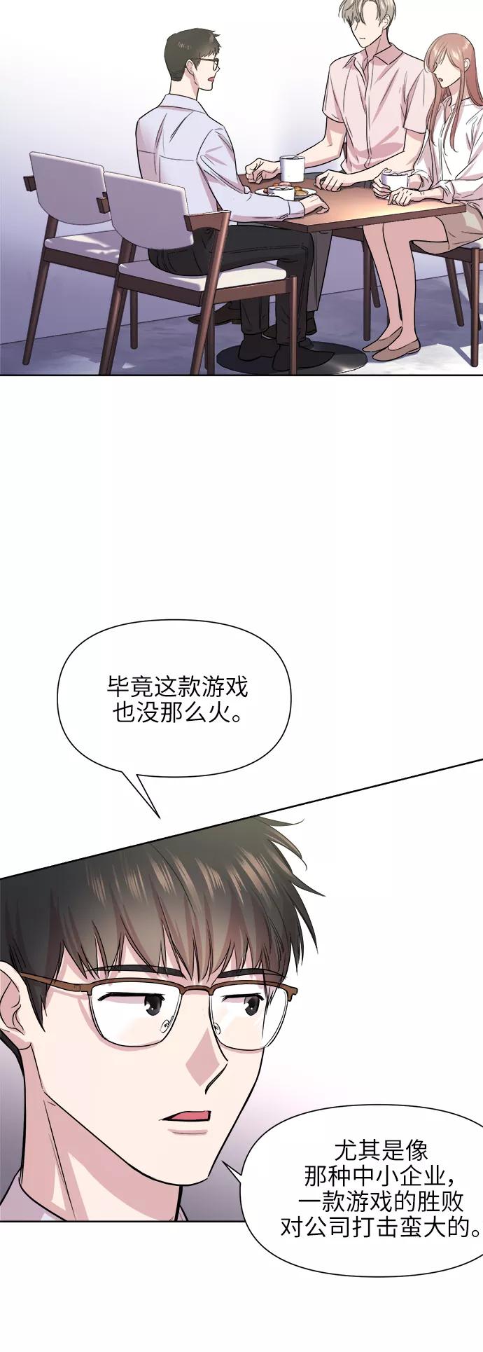 《夜空之云》第46话 第54页