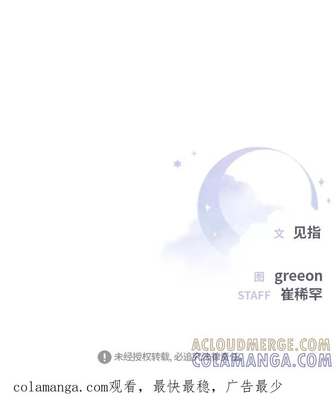 《夜空之云》第46话 第67页