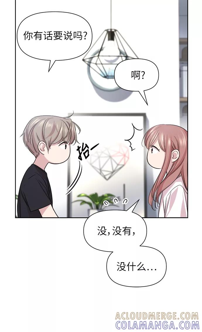 《夜空之云》第46话 第16页