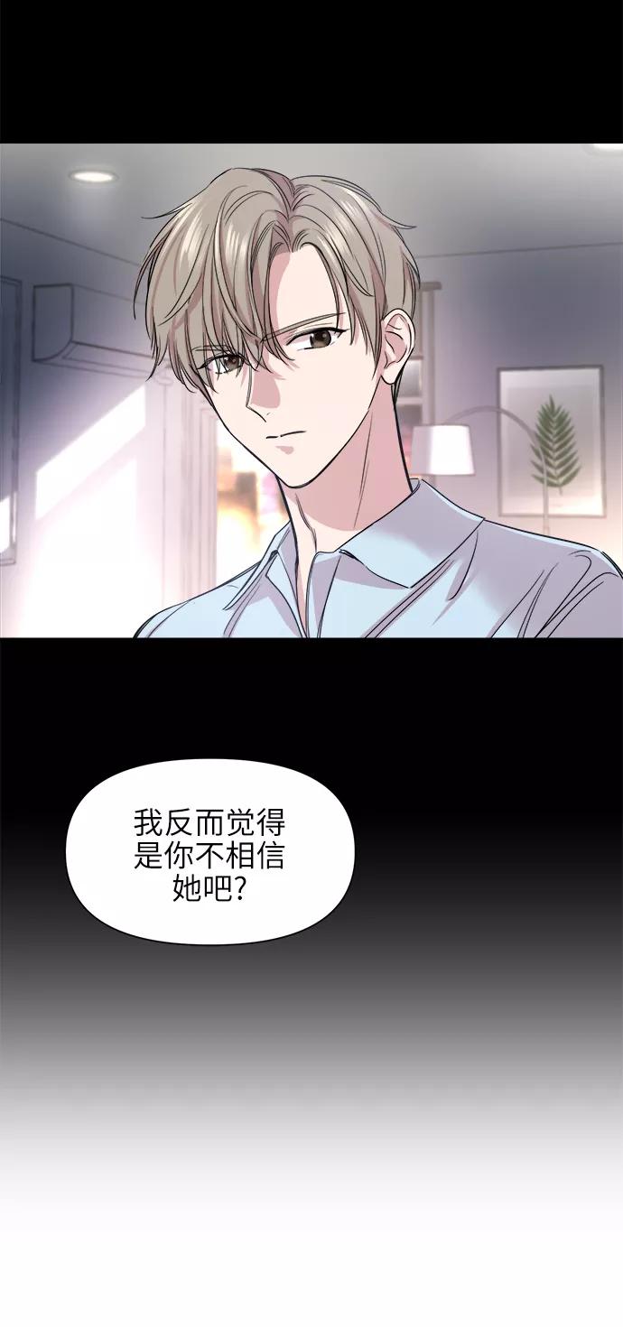 《夜空之云》第46话 第21页