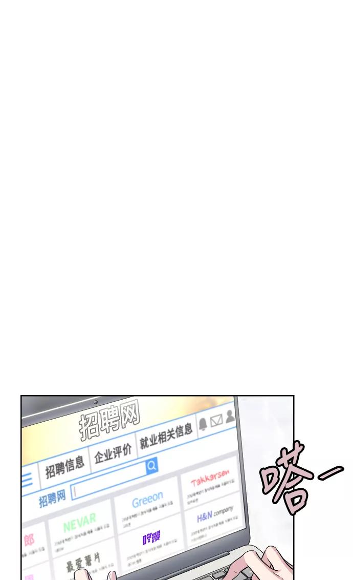 《夜空之云》第46话 第12页