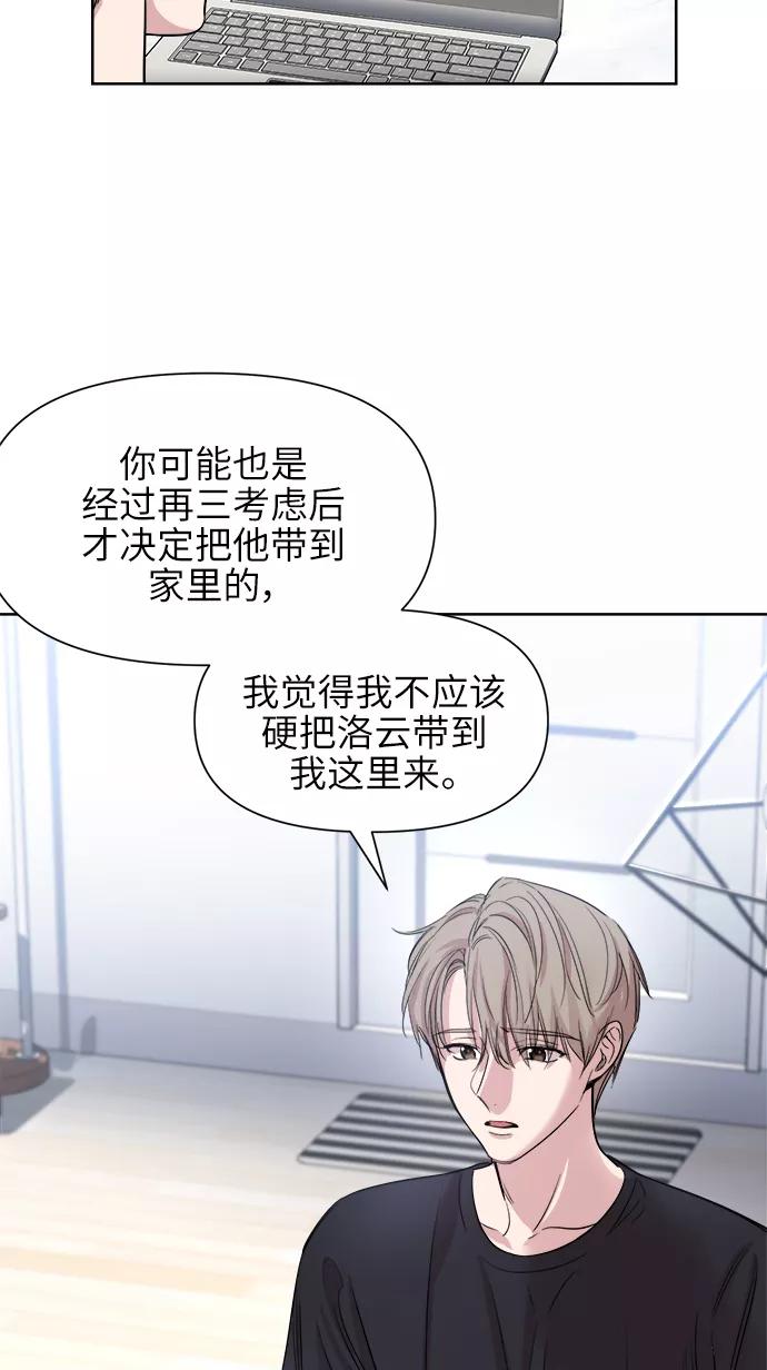 《夜空之云》第46话 第23页