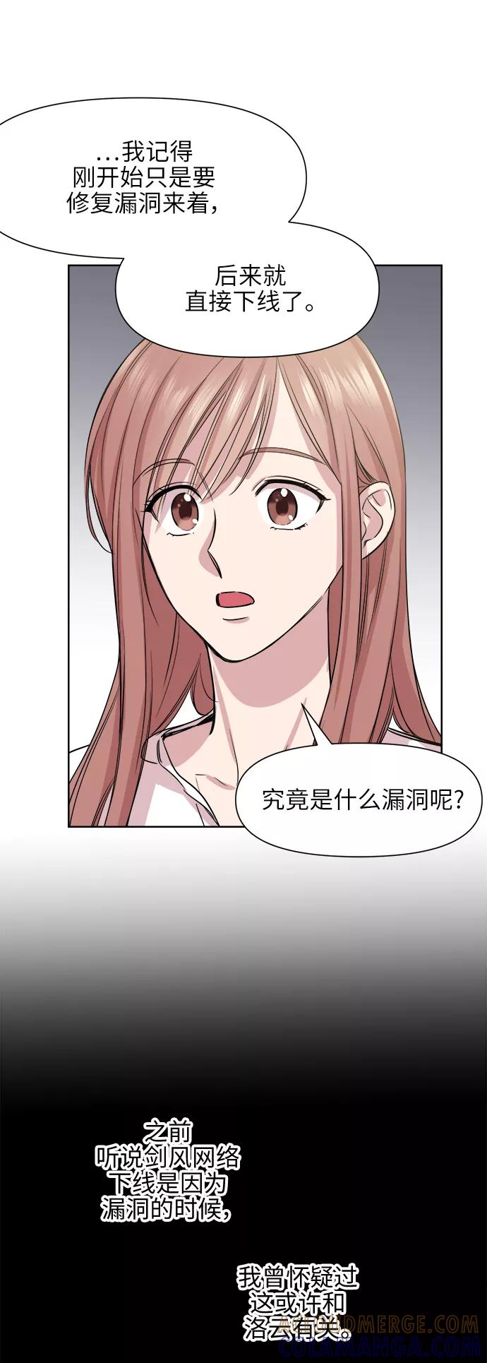 《夜空之云》第46话 第55页