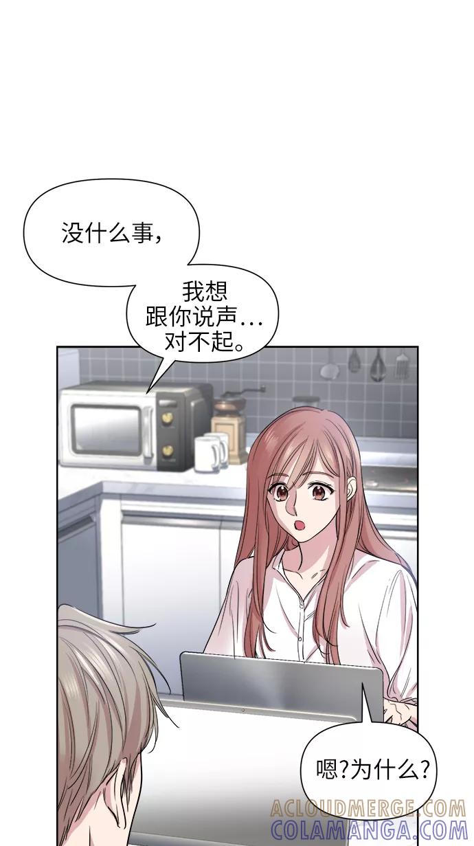 《夜空之云》第46话 第22页