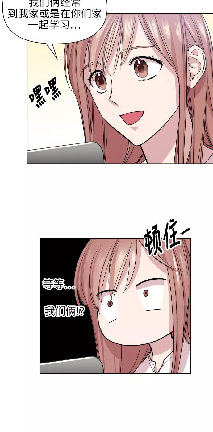 《夜空之云》第46话 第8页