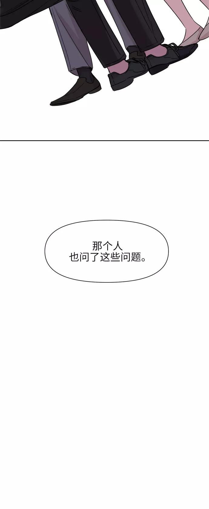 《夜空之云》第46话 第66页
