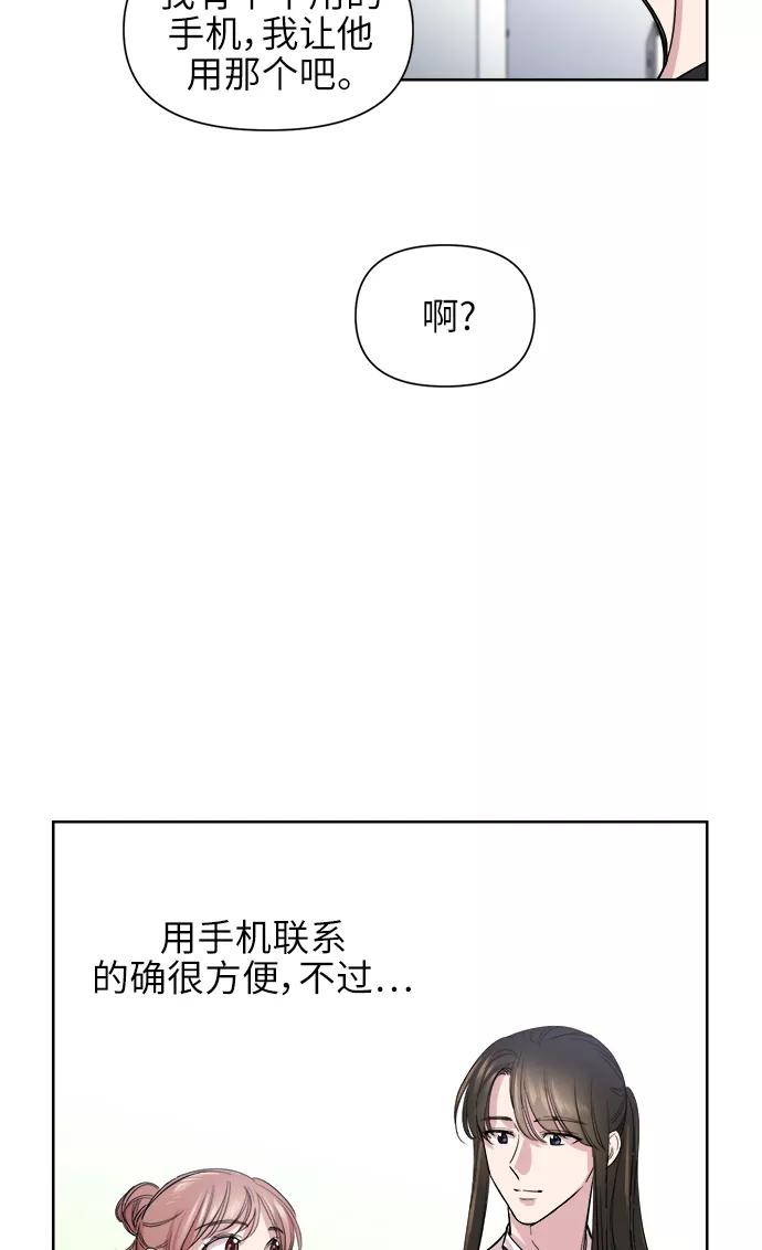 《夜空之云》第46话 第29页