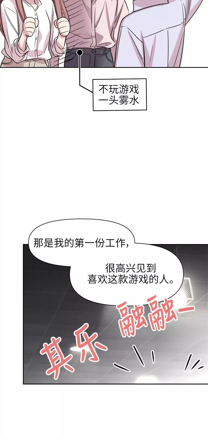 《夜空之云》第46话 第51页