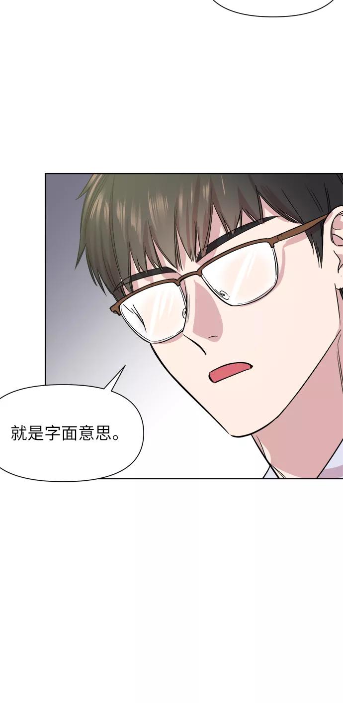 《夜空之云》第46话 第59页