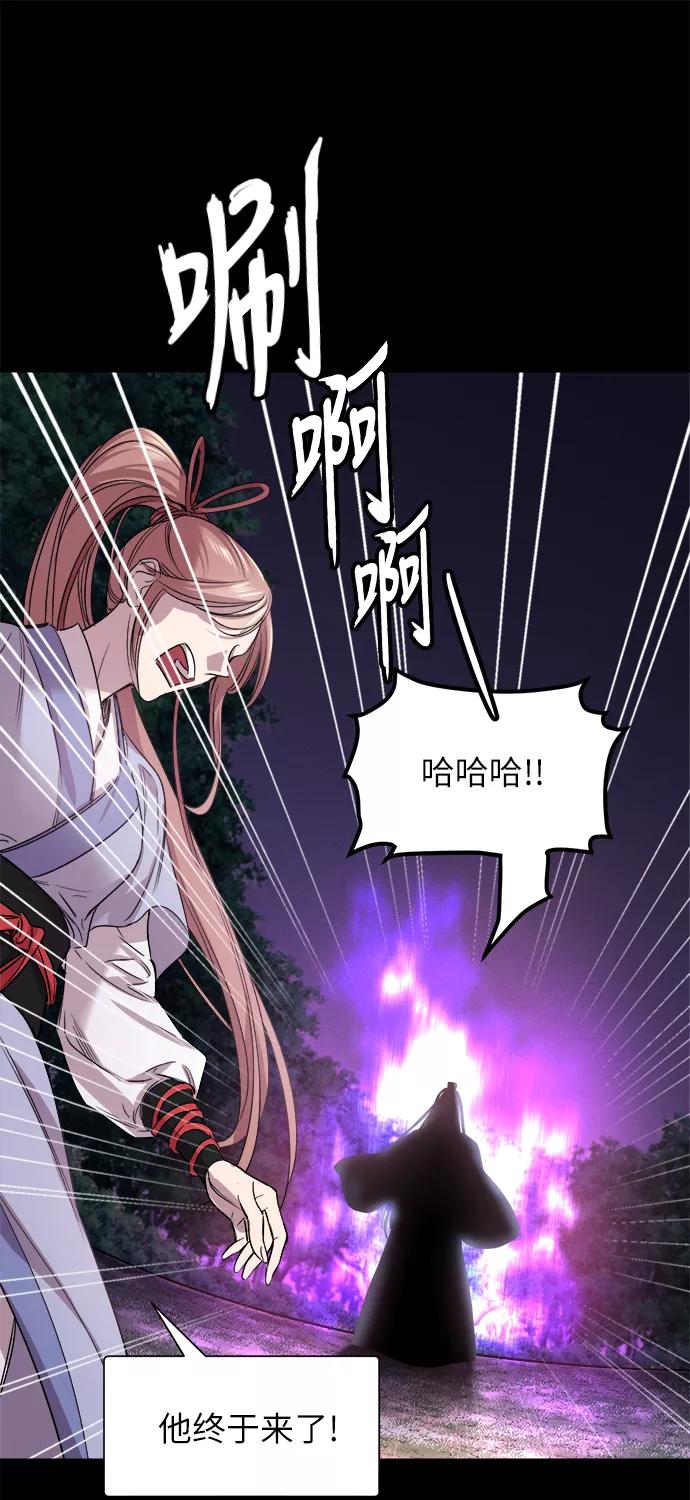 《夜空之云》第47话 第42页