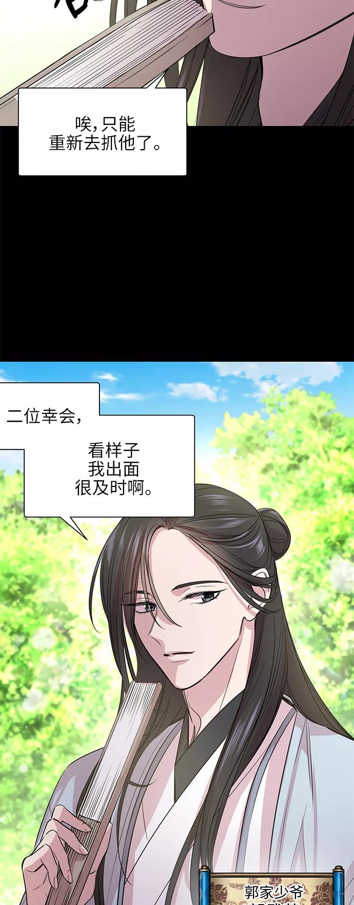 《夜空之云》第47话 第54页