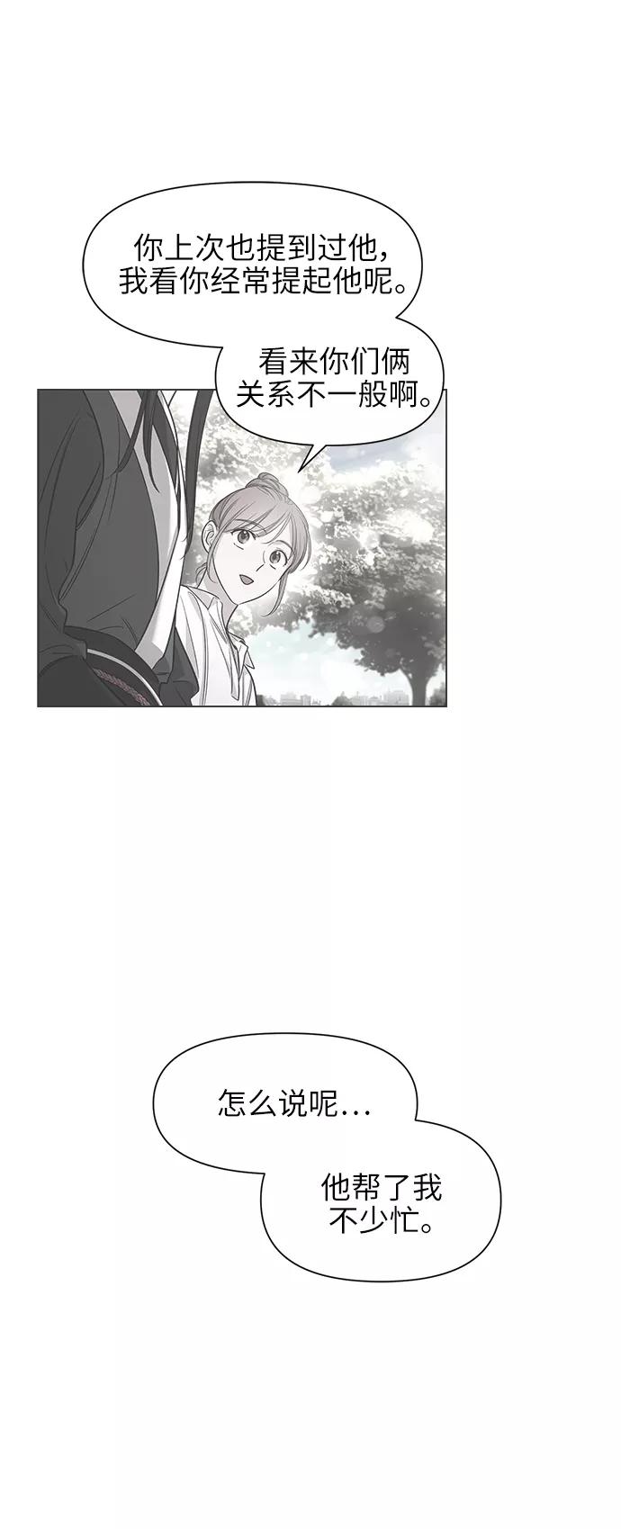 《夜空之云》第47话 第12页
