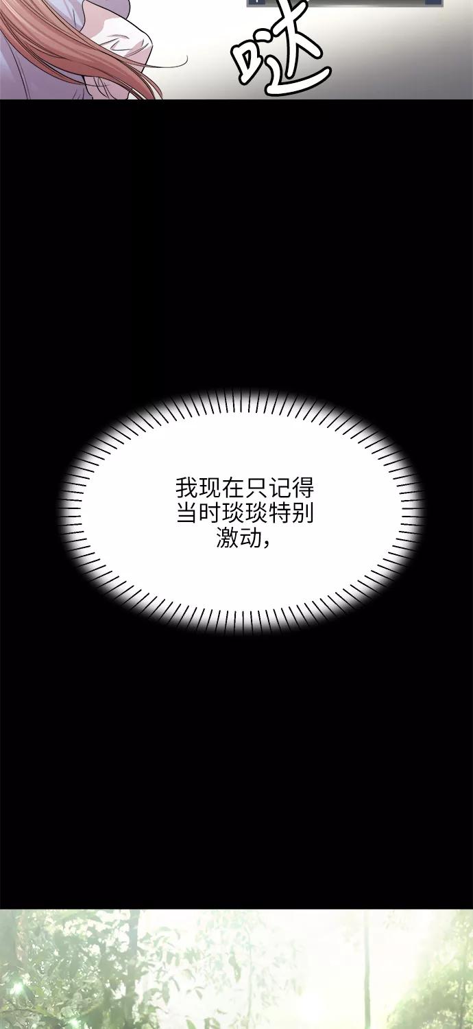 《夜空之云》第47话 第24页