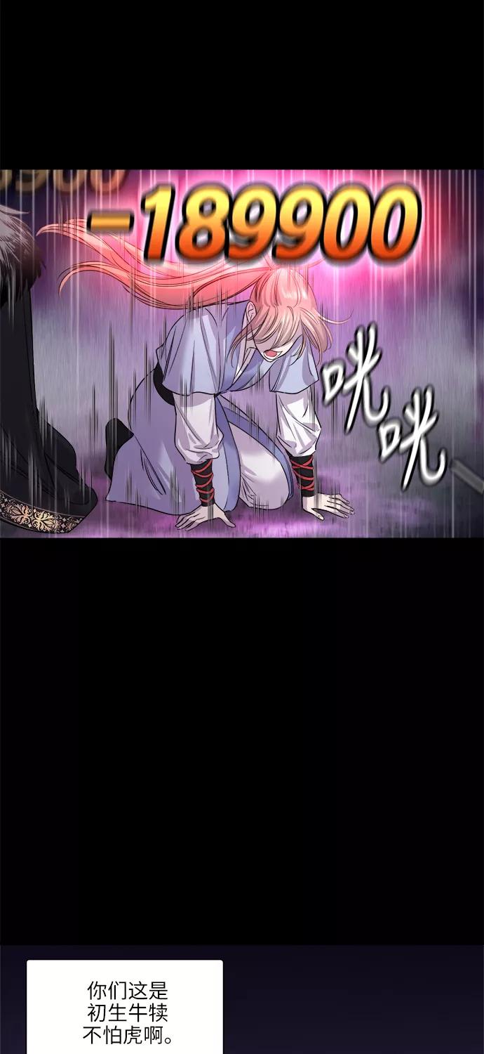 《夜空之云》第47话 第44页