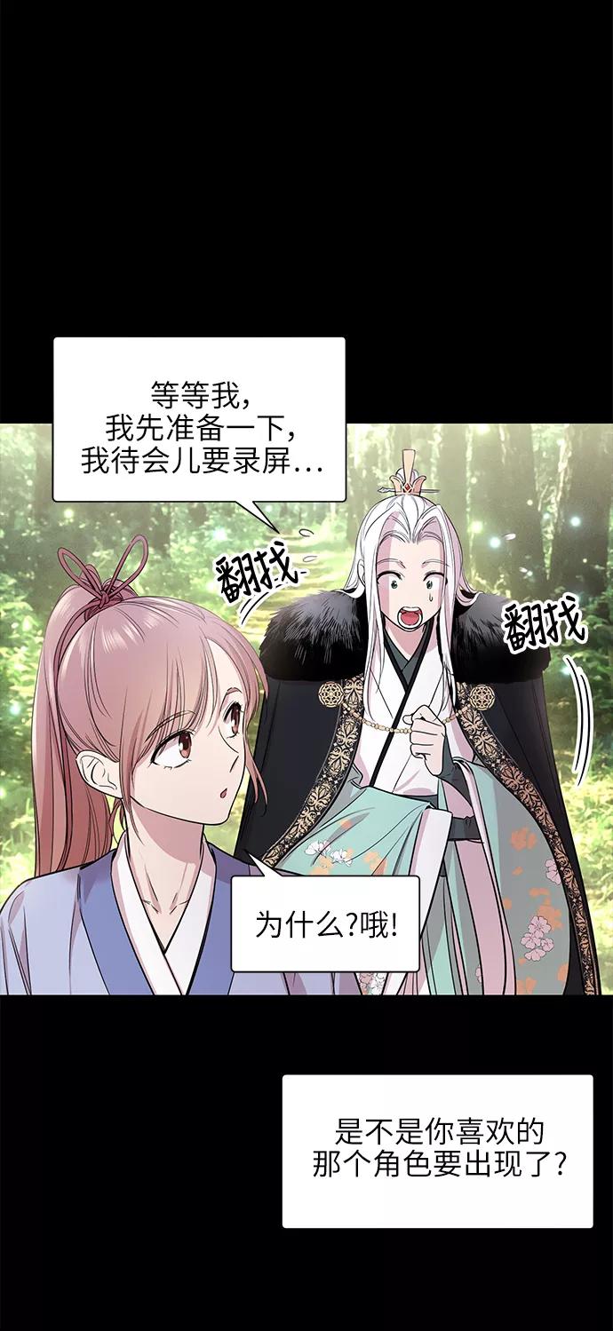 《夜空之云》第47话 第26页