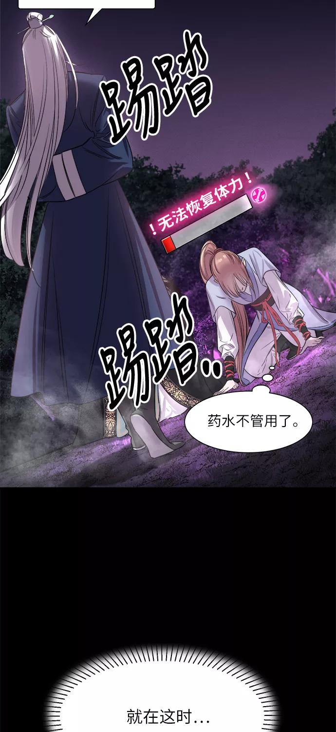 《夜空之云》第47话 第45页