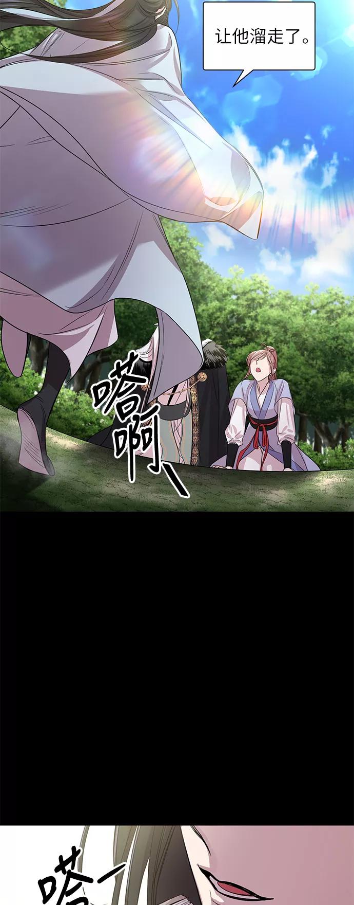 《夜空之云》第47话 第53页