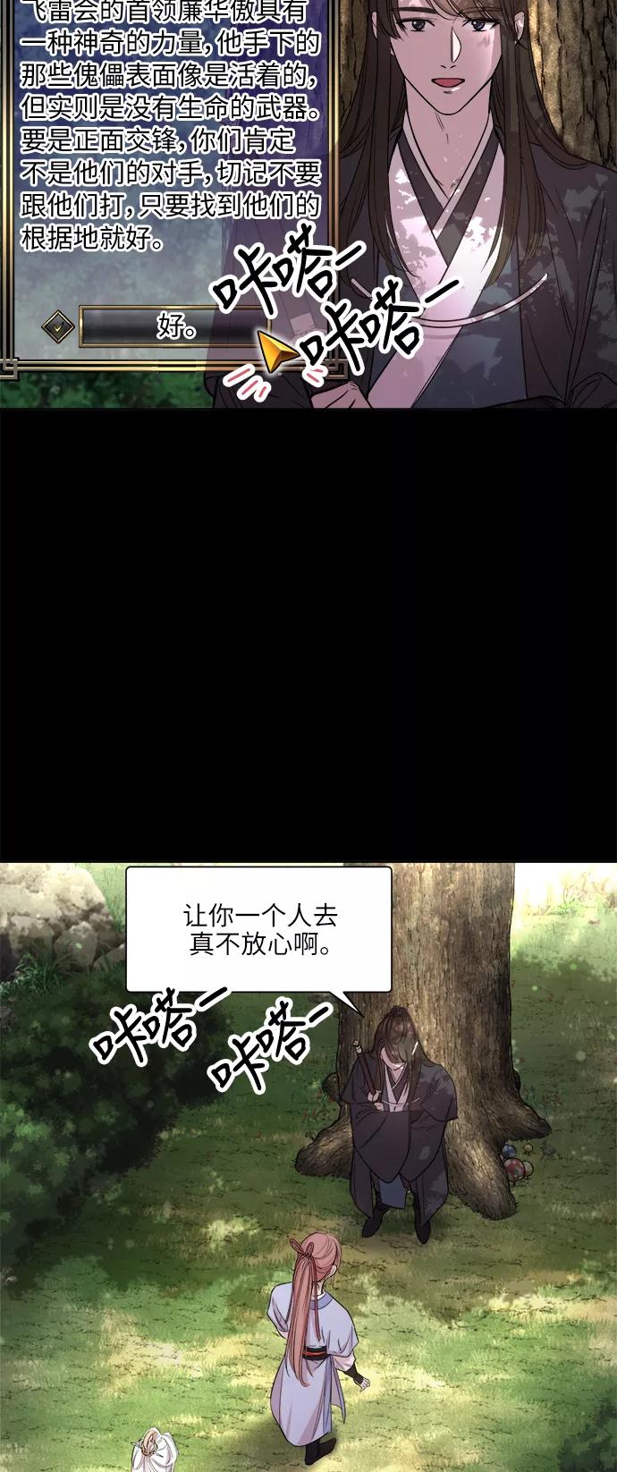 《夜空之云》第47话 第20页