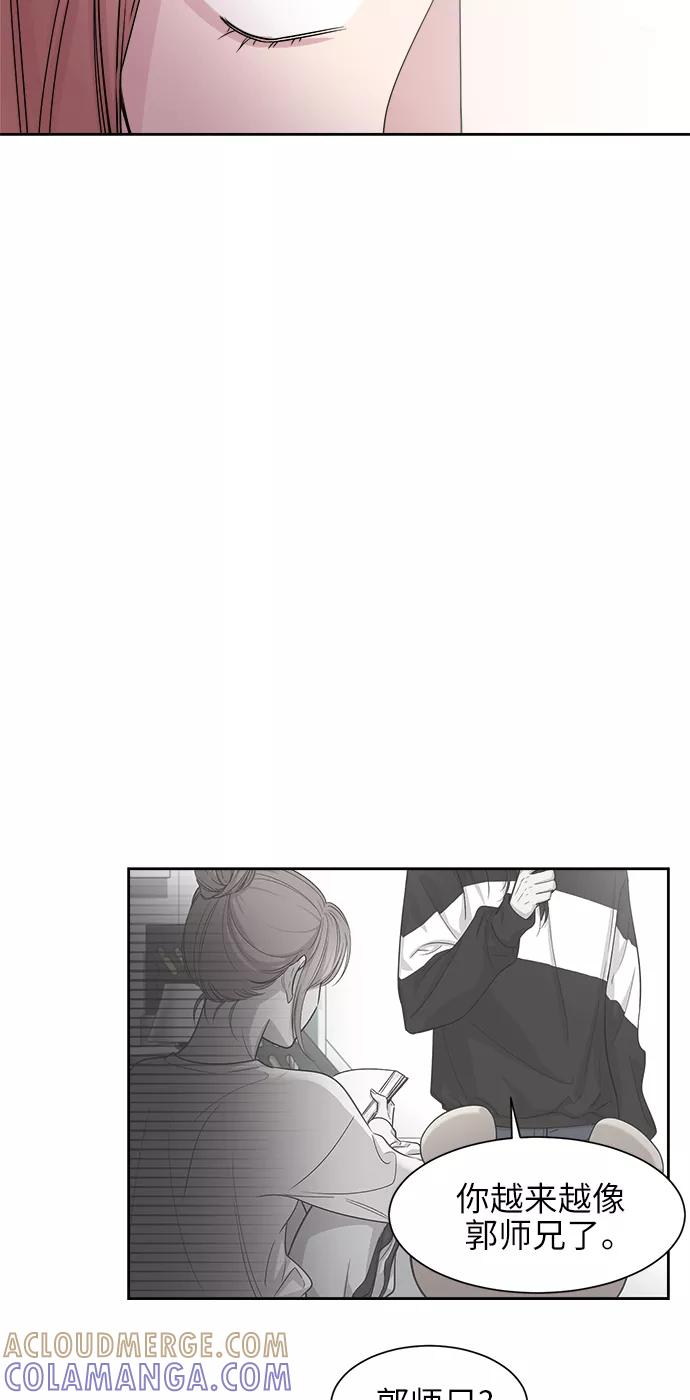 《夜空之云》第47话 第10页