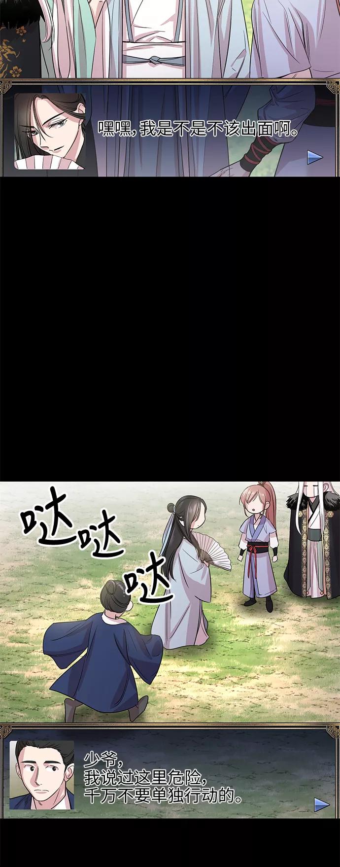《夜空之云》第47话 第56页