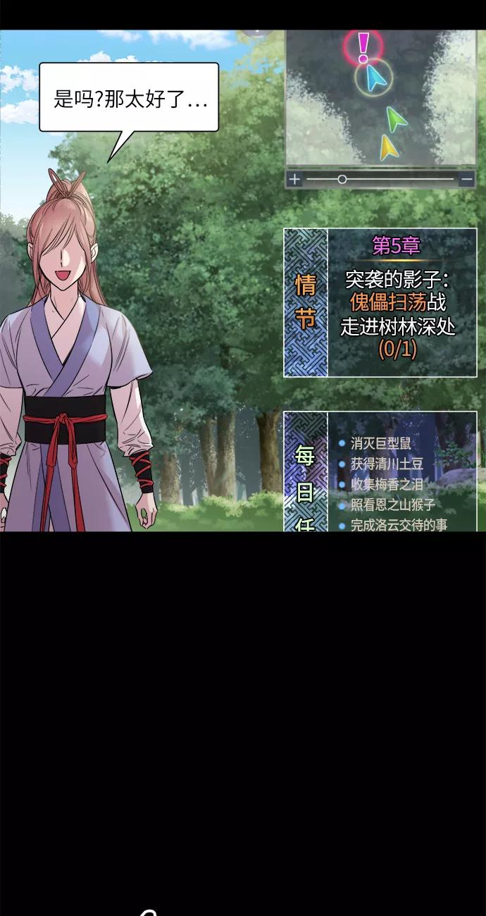 《夜空之云》第47话 第29页