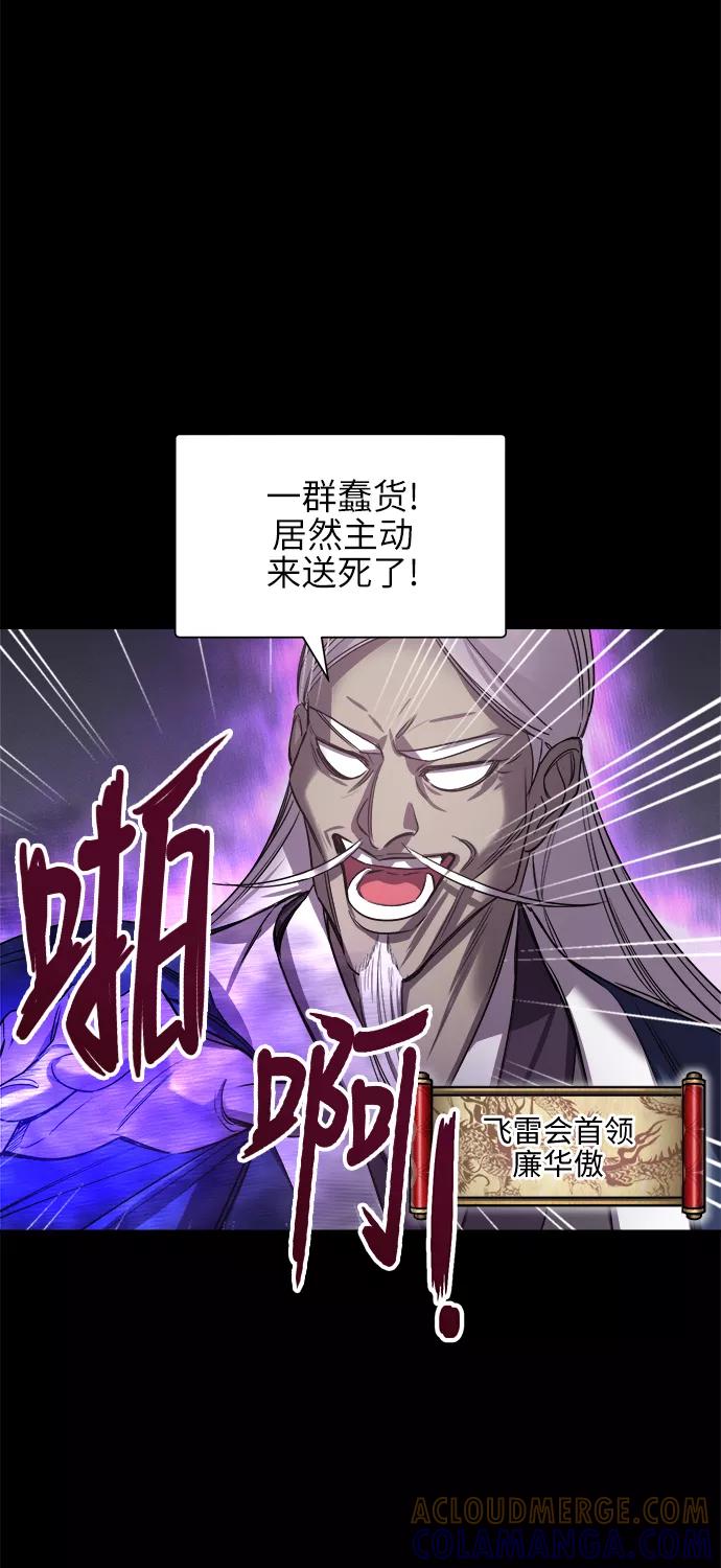 《夜空之云》第47话 第43页