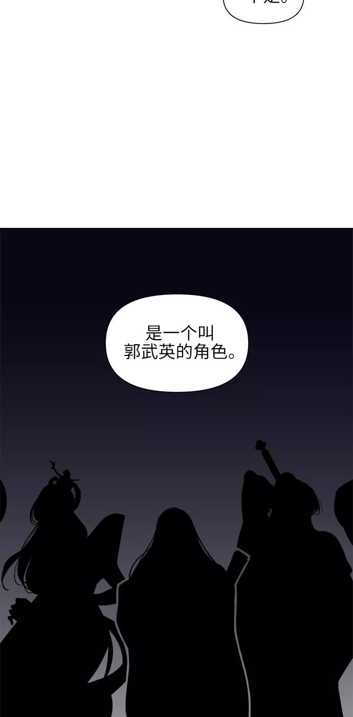 《夜空之云》第47话 第8页