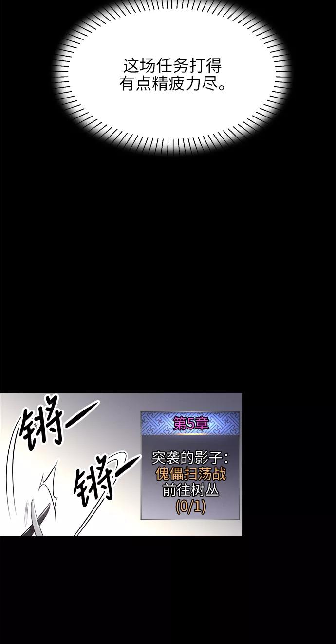 《夜空之云》第47话 第38页