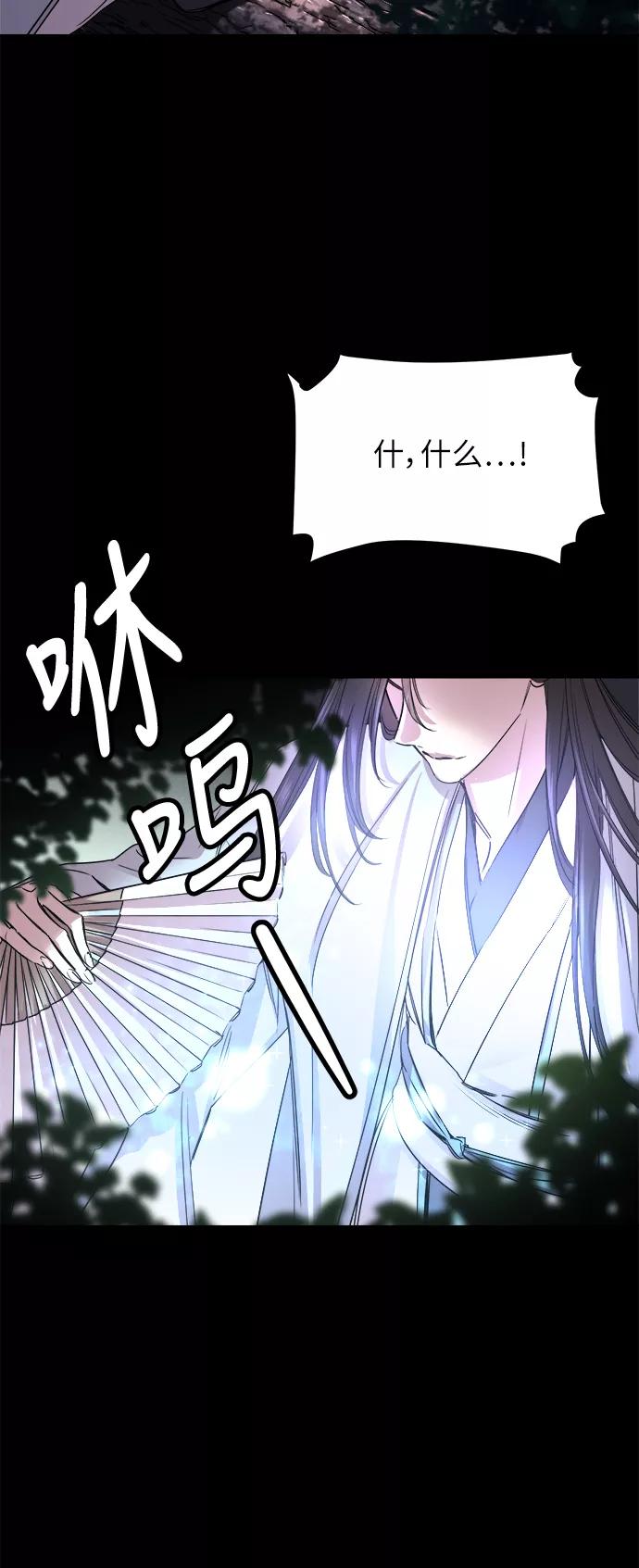 《夜空之云》第47话 第48页