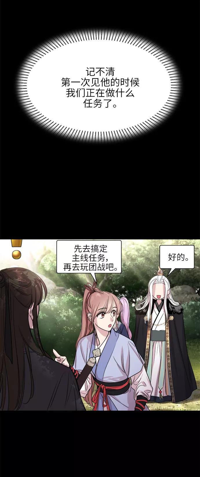 《夜空之云》第47话 第17页