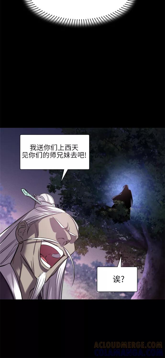 《夜空之云》第47话 第46页