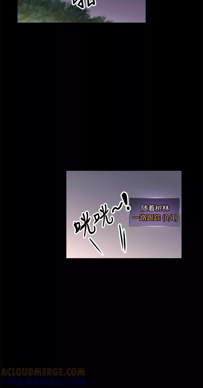 《夜空之云》第47话 第40页