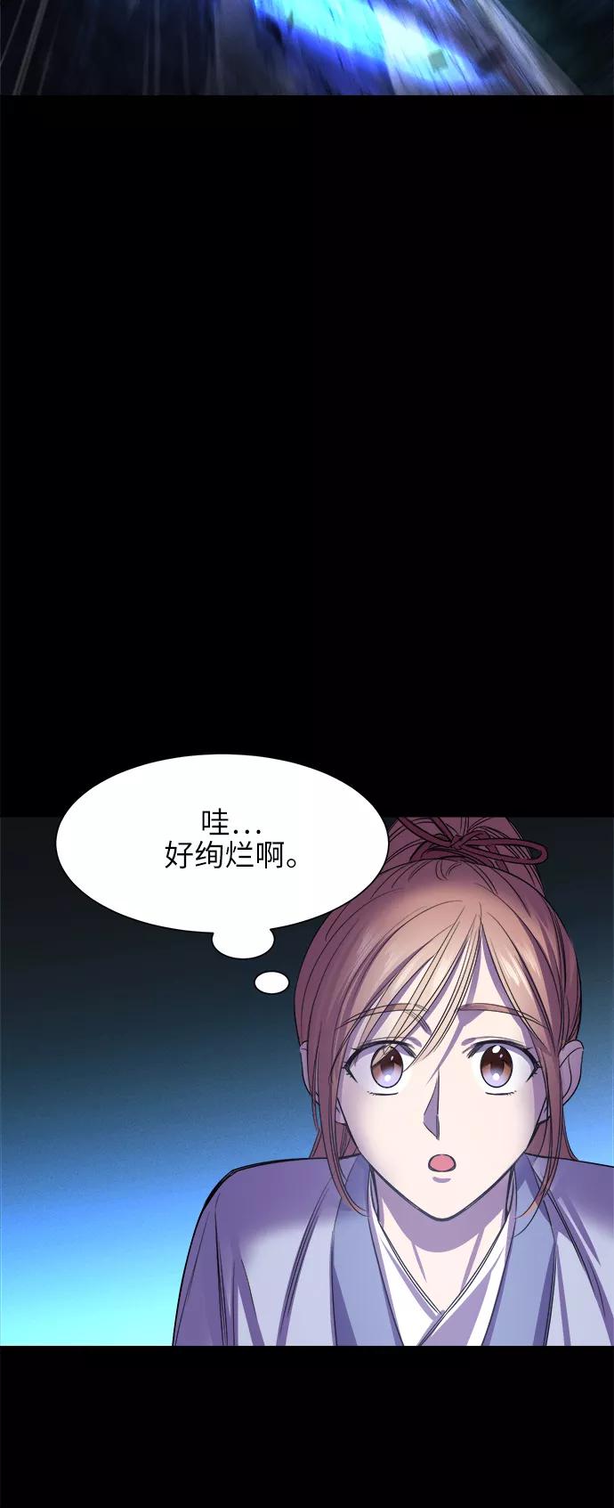 《夜空之云》第47话 第51页