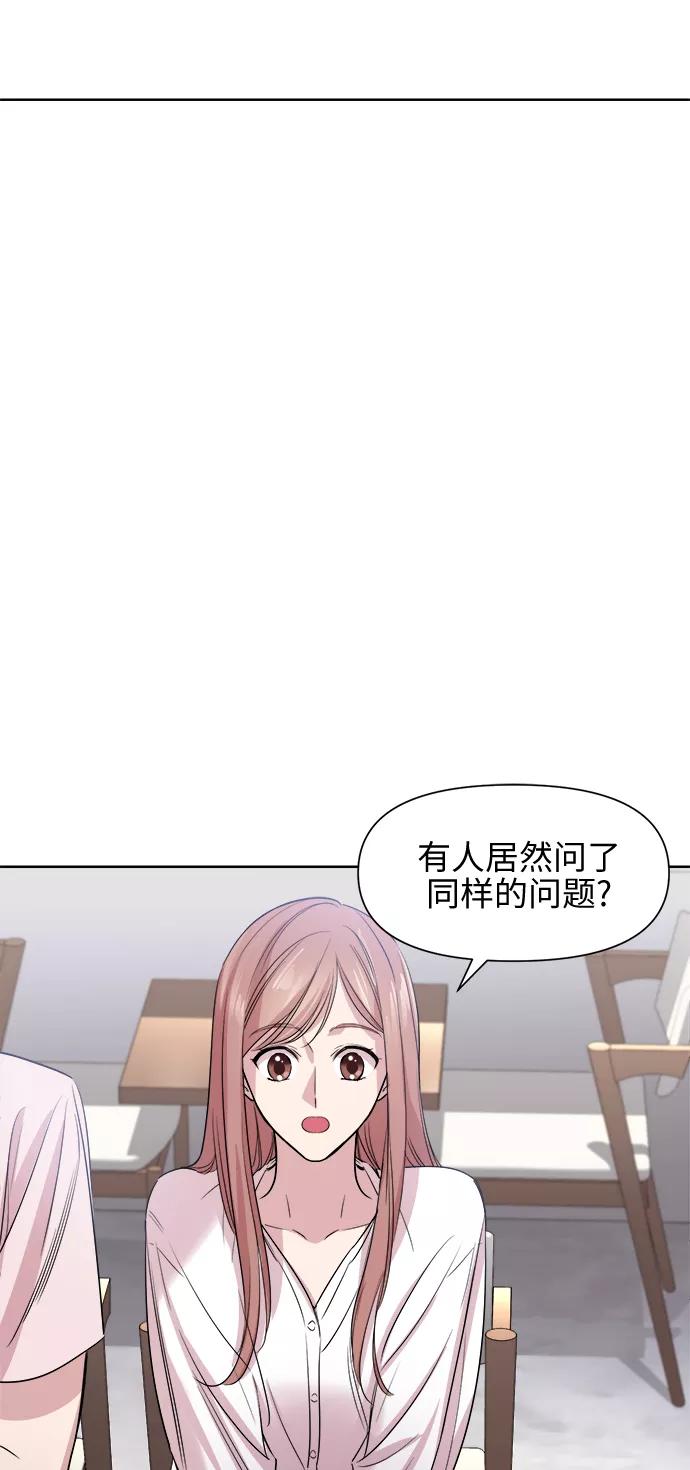 《夜空之云》第47话 第3页