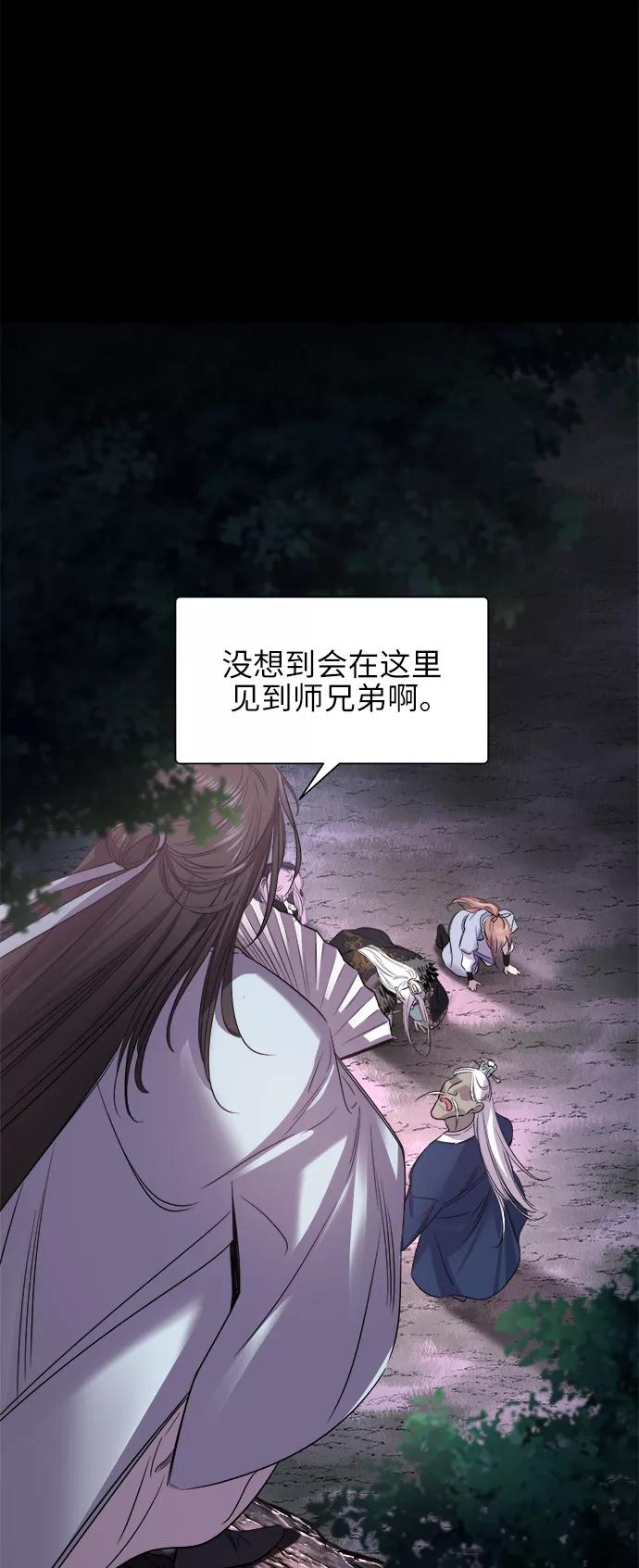 《夜空之云》第47话 第47页