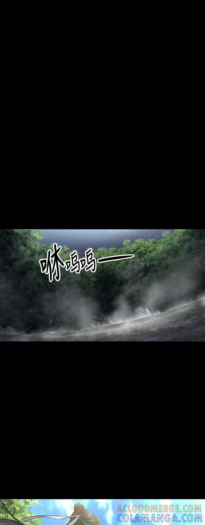 《夜空之云》第47话 第52页