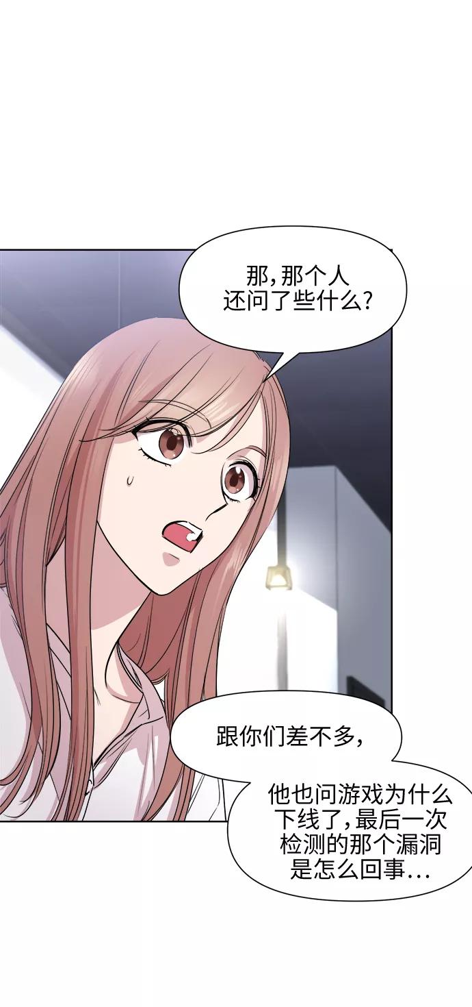 《夜空之云》第47话 第5页