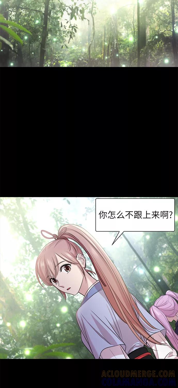 《夜空之云》第47话 第25页