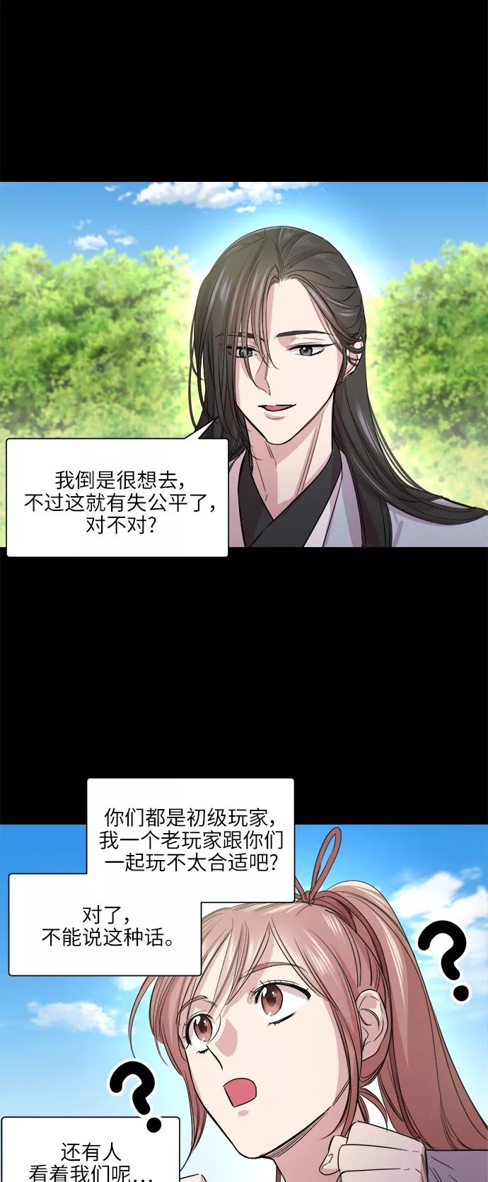 《夜空之云》第47话 第60页