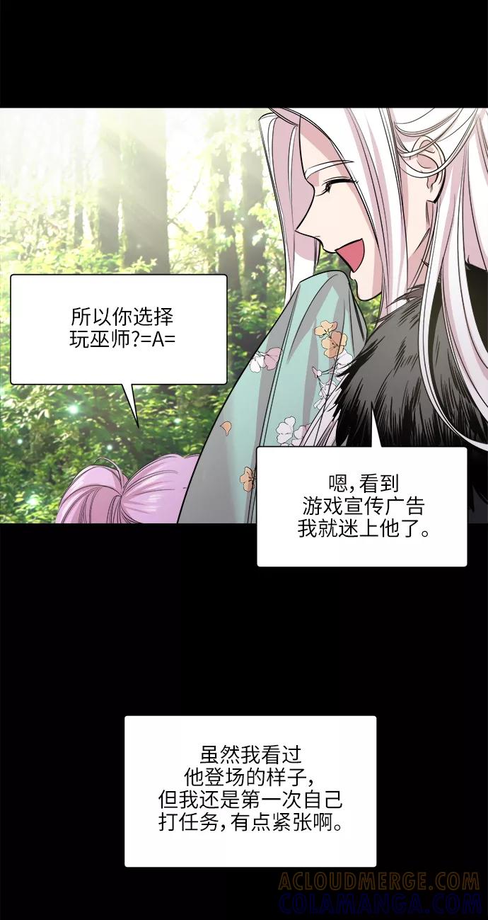 《夜空之云》第47话 第28页