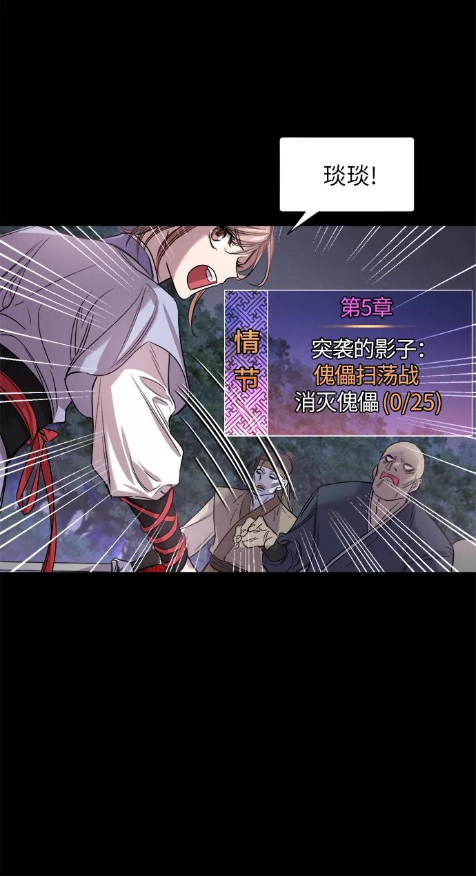 《夜空之云》第47话 第35页