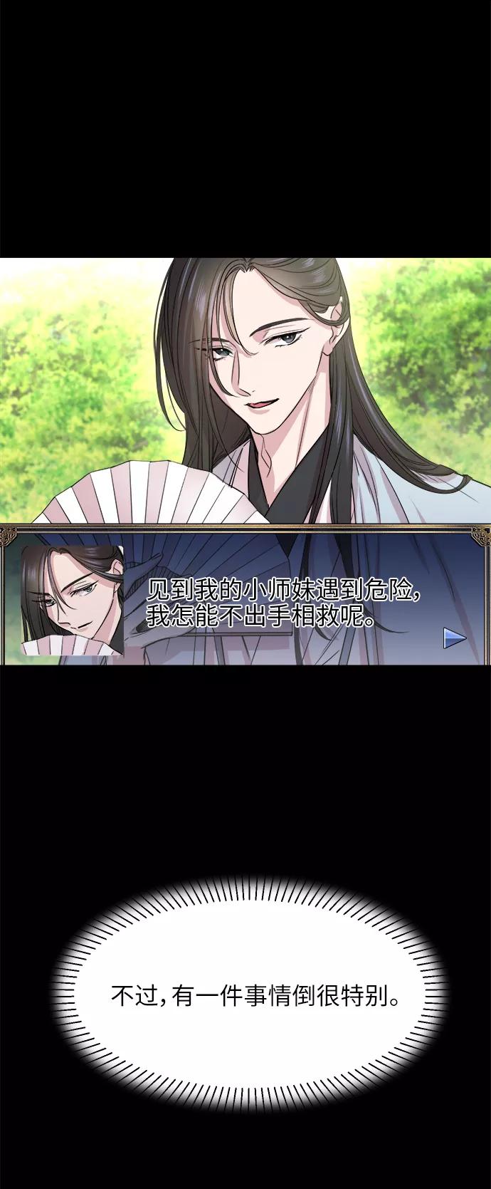 《夜空之云》第47话 第57页