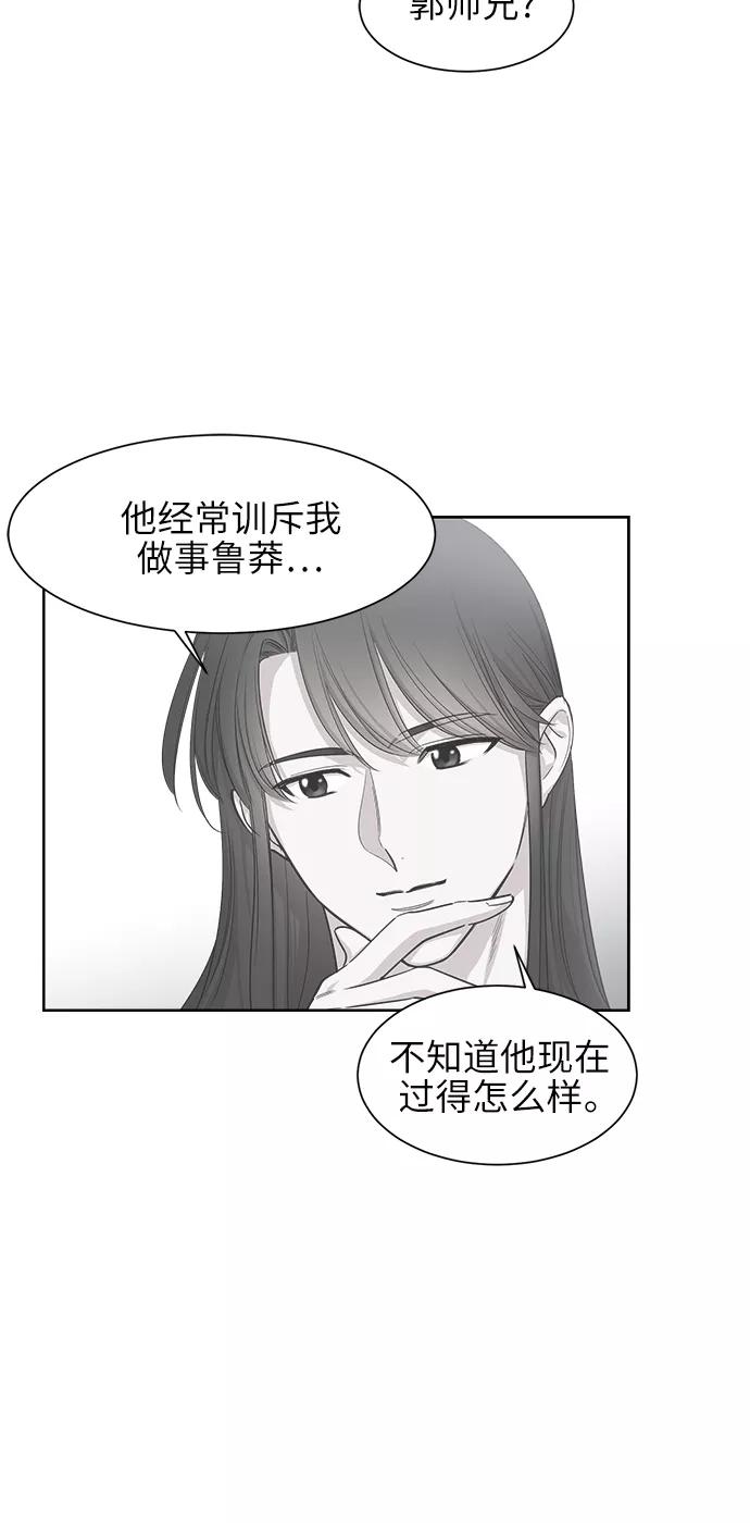 《夜空之云》第47话 第11页
