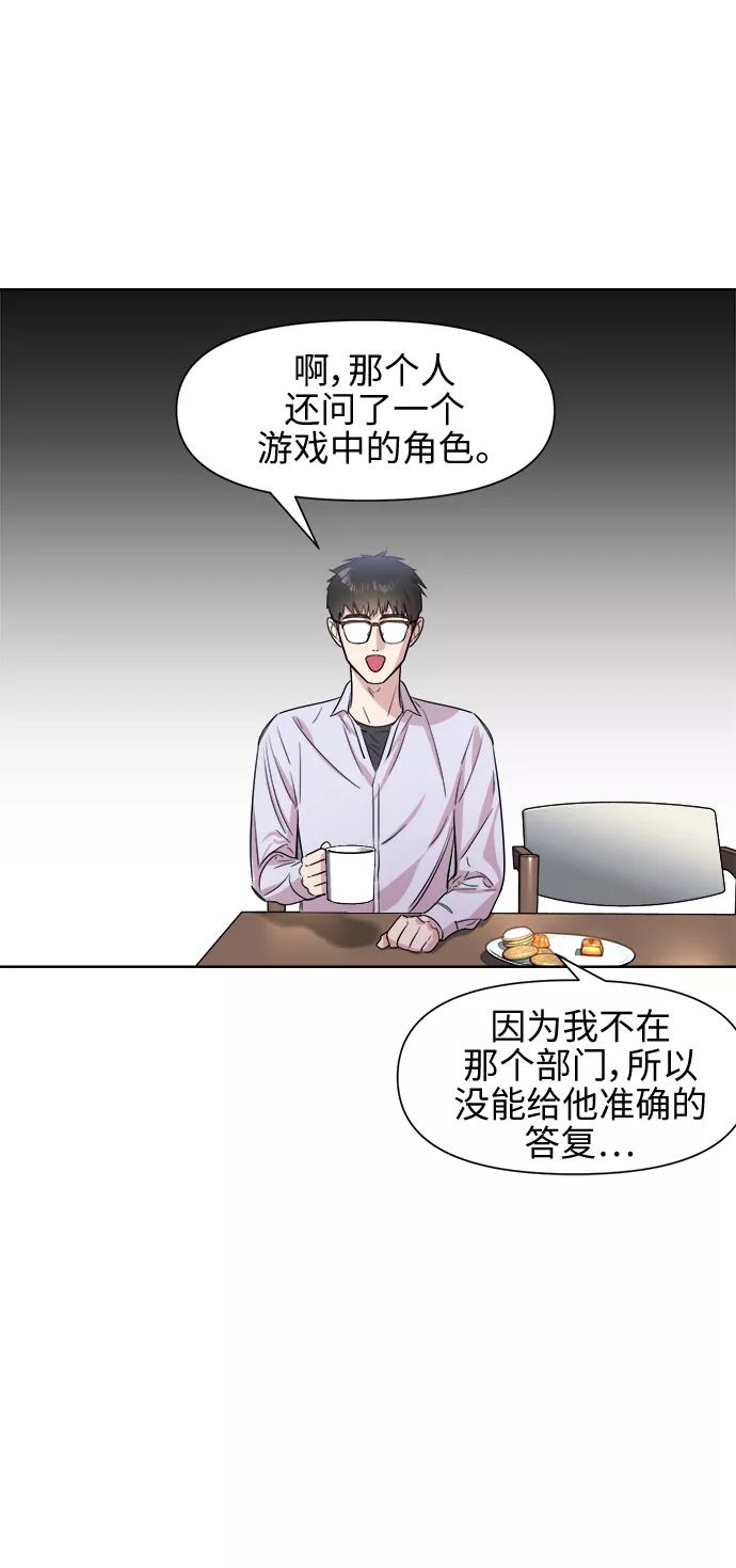 《夜空之云》第47话 第6页