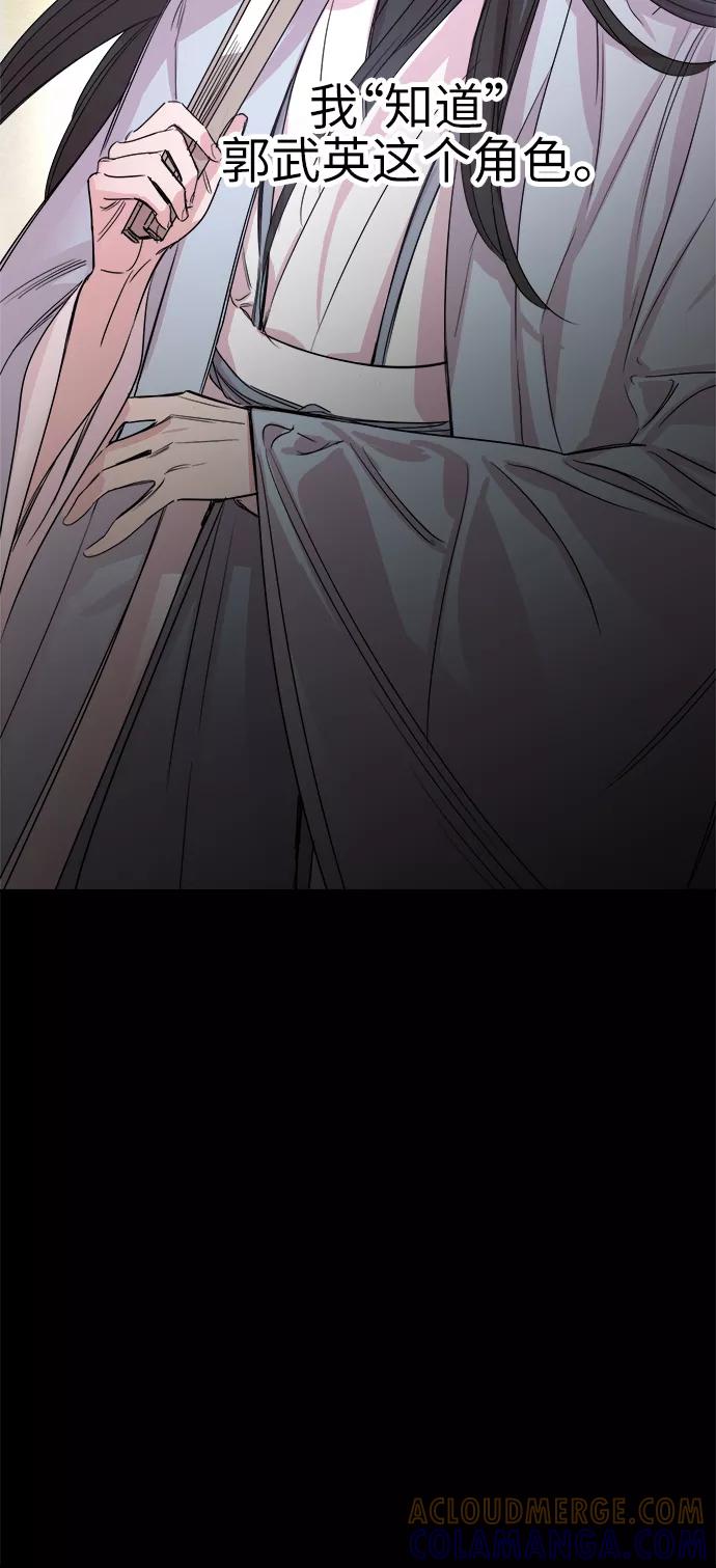 《夜空之云》第47话 第64页