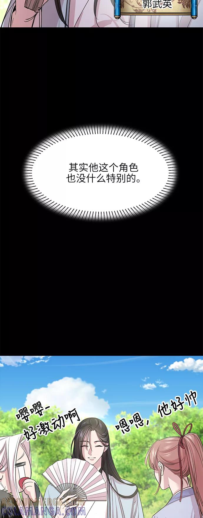 《夜空之云》第47话 第55页